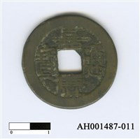 藏品(清仁宗「嘉慶通寶」)的圖片